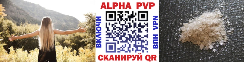 А ПВП VHQ  закладка  Полысаево 