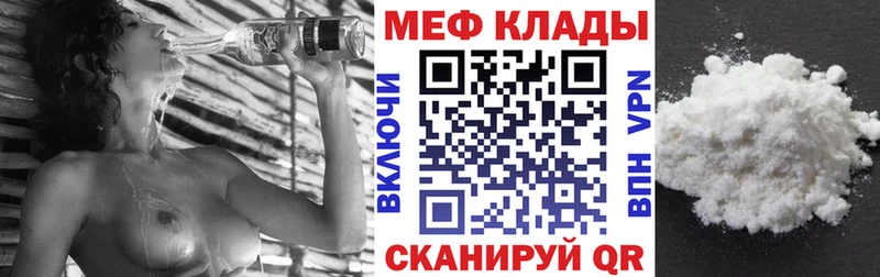 Меф мука  Полысаево 