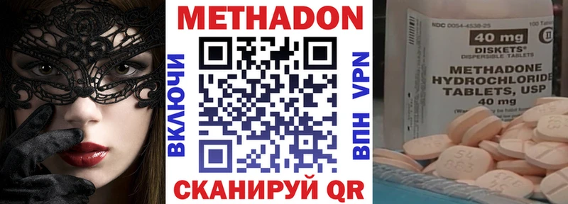 МЕТАДОН кристалл Полысаево
