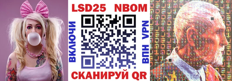 Марки 25I-NBOMe 1500мкг Полысаево